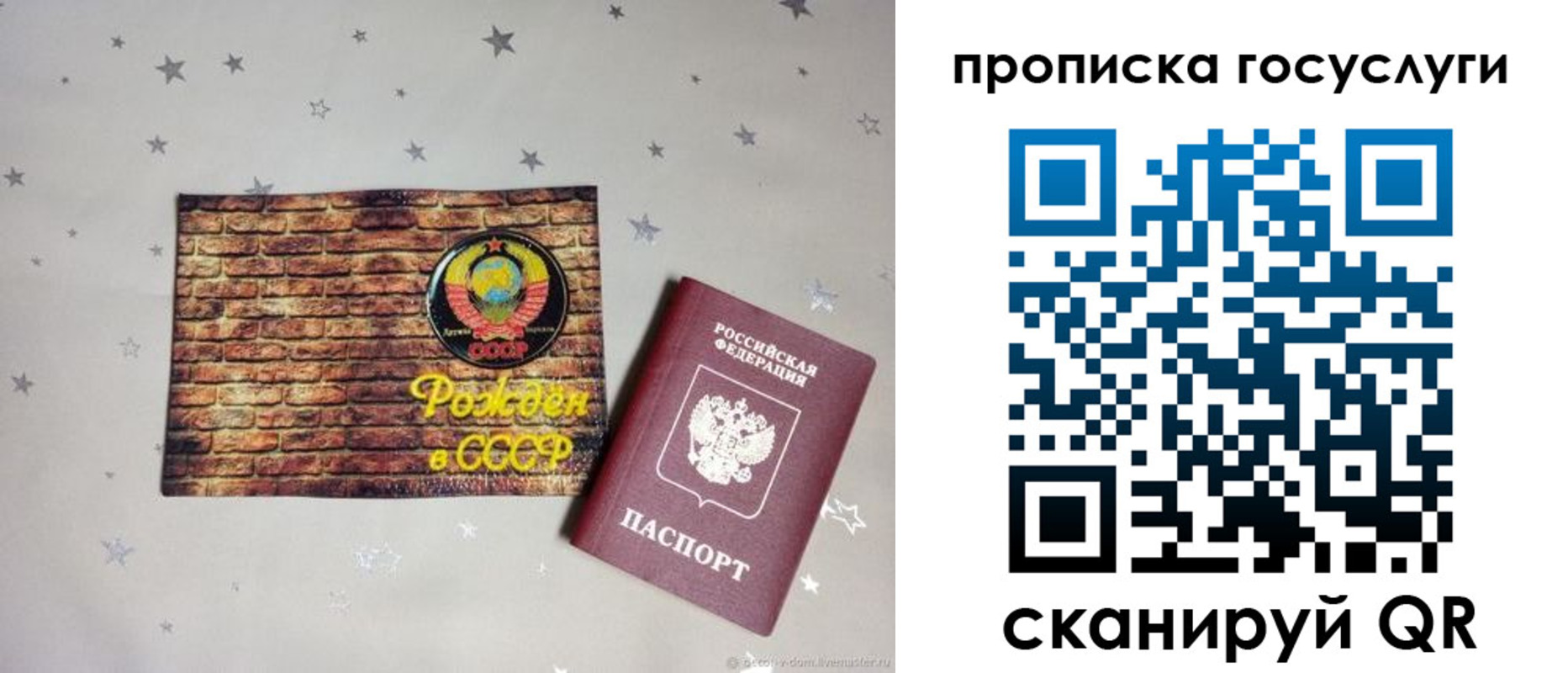 прописка регистрация в Лагани
