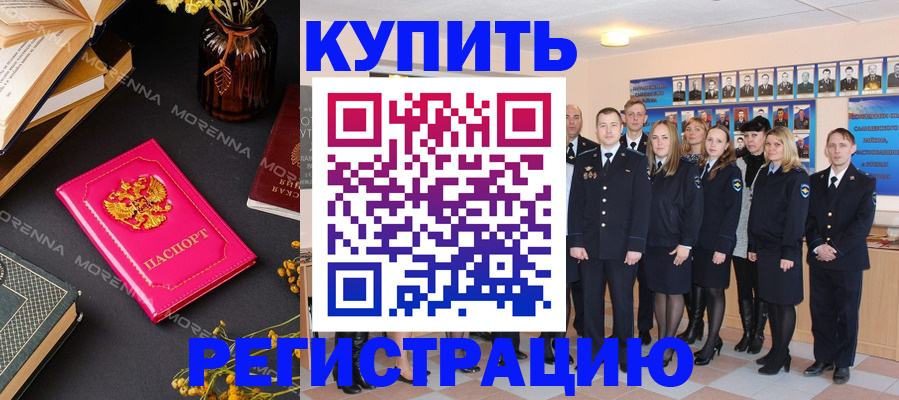 прописка гарантия в Лагани