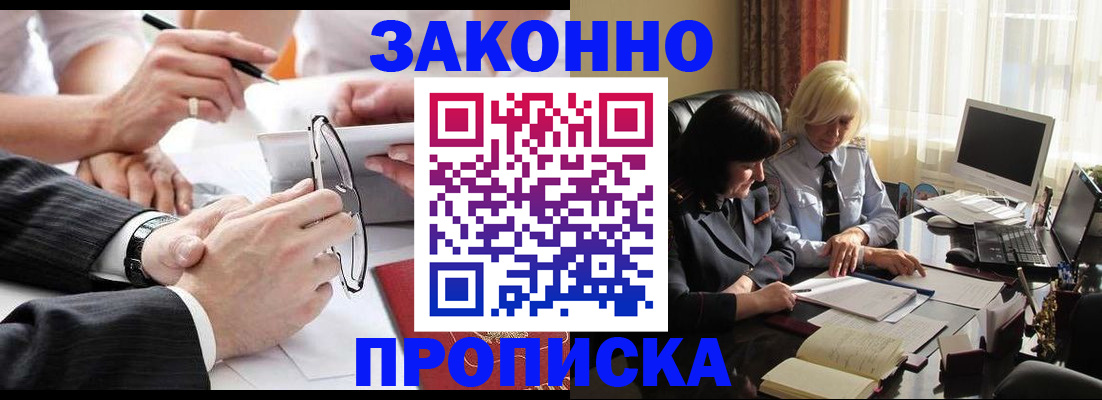 временная регистрация гарантия в Лагани