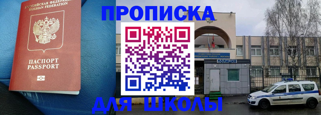 прописка 2025 в Лагани