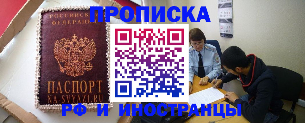 временная регистрация недорого в Лагани