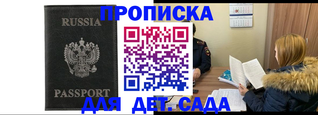 временная регистрация недорого в Лагани