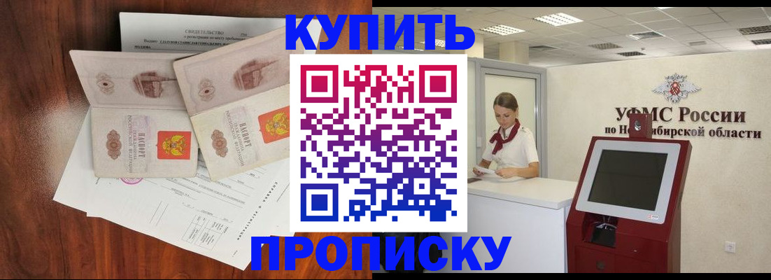 временная регистрация поиск в Лагани