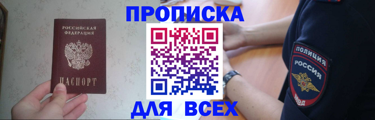 временная регистрация купить в Лагани