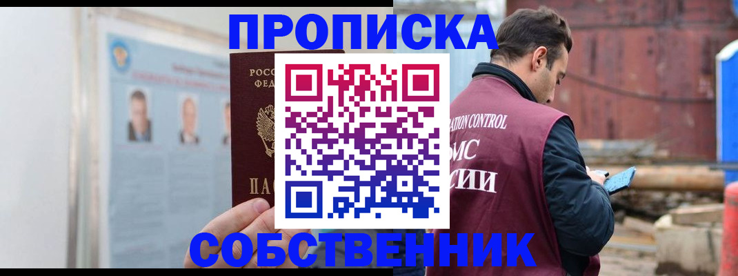 прописка законно в Лагани
