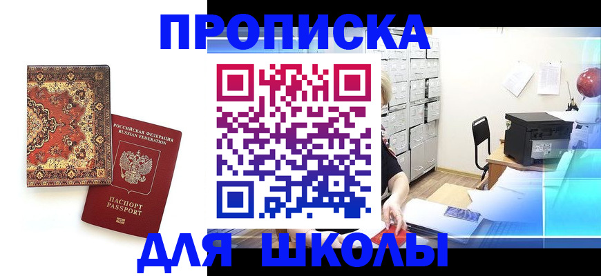 временная регистрация собственник в Лагани