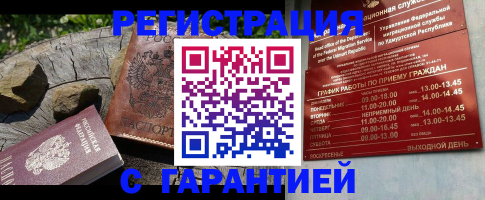 временная регистрация поиск в Лагани