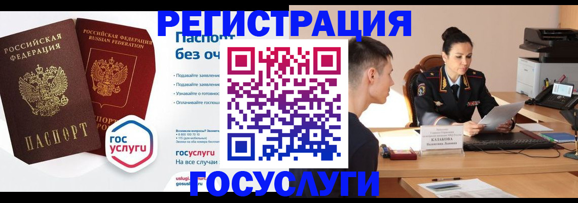временная регистрация в Лагани